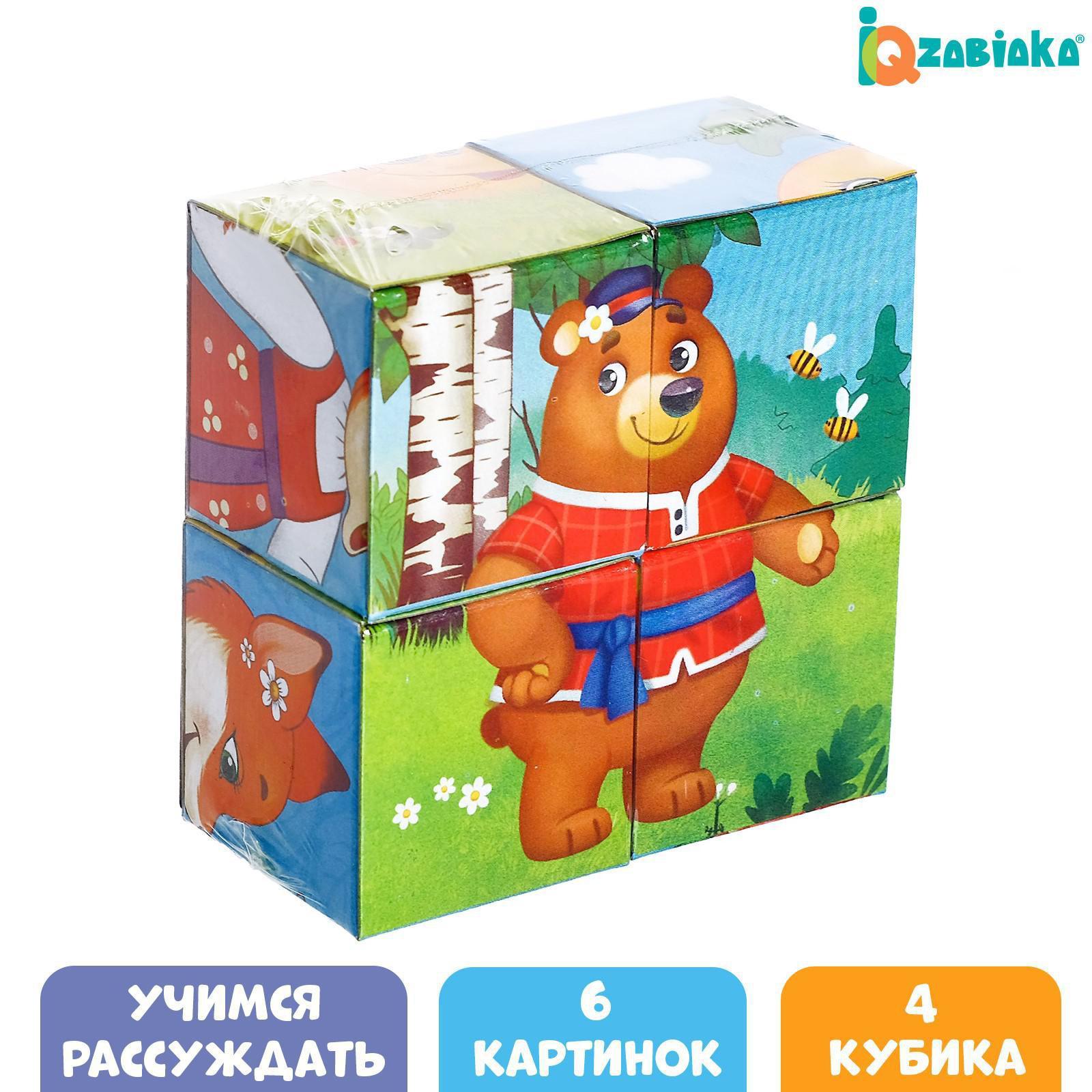 Кубики картонные «Любимые сказки», 4 шт (4205361) - Купить по цене от ...
