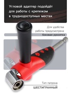 Адаптер угловой для дрели ТУНДРА, с набором бит 4 шт. 3640679 - фото 16611834