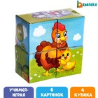 Кубики картонные «Мамы и дети», 4 шт - фото 108378744
