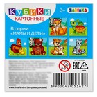 Кубики картонные «Мамы и дети», 4 шт., 3+ - Фото 9