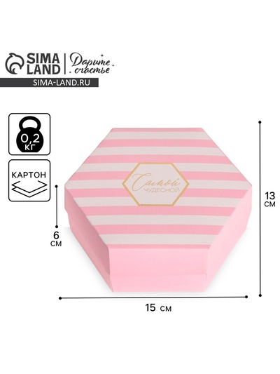 Коробка подарочная складная, упаковка, «Самой чудесной», 15 х 13 х 6 см
