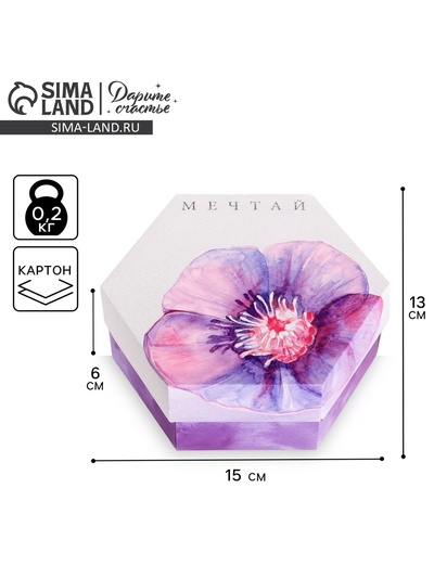 Коробка подарочная складная, упаковка, «Мечтай», 15 х 13 х 6 см