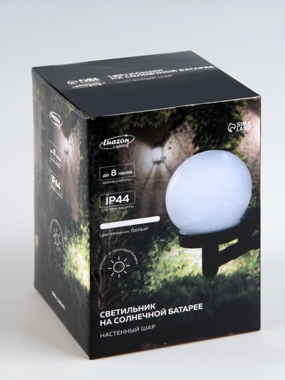 Садовый светильник «Шар», уличный, на солнечной батарее, 14×15×10 см, 1 LED, свечение белое