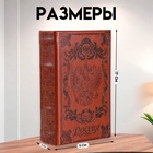 Шкатулка книга-сейф «Россия», дерево и искусственная кожа, с замком, 17×11×5 см - Фото 2