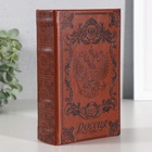 Шкатулка книга-сейф «Россия», дерево и искусственная кожа, с замком, 17×11×5 см - Фото 3