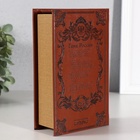 Шкатулка книга-сейф «Россия», дерево и искусственная кожа, с замком, 17×11×5 см - Фото 7