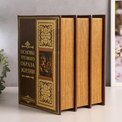 Шкатулка книга - сейф многотомник «Основы трезвого образа жизни», дерево, с замком, 25×19×16.5 см