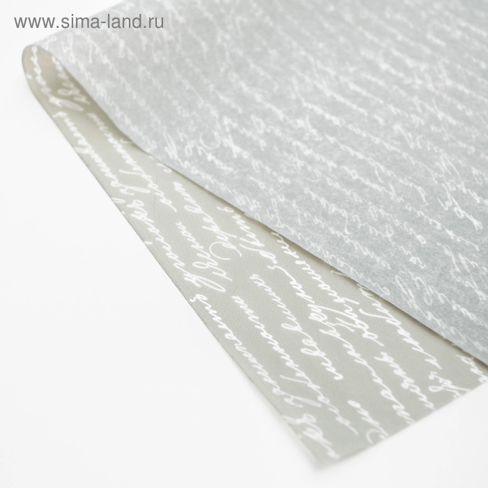 Бумага упаковочная тишью «For you», 50 × 70 см