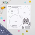 Термонаклейка для декорирования текстильных изделий «Коты», 20×15см - Фото 4