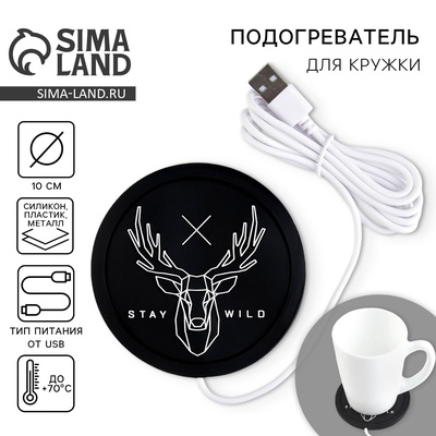 Подставка для кружки USB Stay wild, подогреватель, 10×10 см