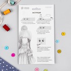 Термонаклейка для декорирования текстильных изделий «Создай свою куклу» №3, 15×10 см - Фото 4