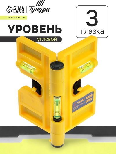 Уровень угловой магнитный ТУНДРА, складной, 3 глазка