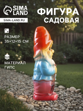 Садовая фигура "Гном с вилами" 35х15х12см