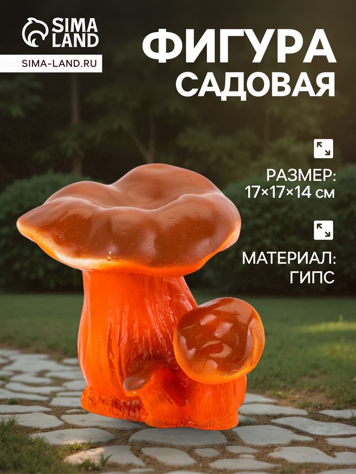 Садовая фигура из гипса «Грибы лисички», 17×14×17 см - Фото 1