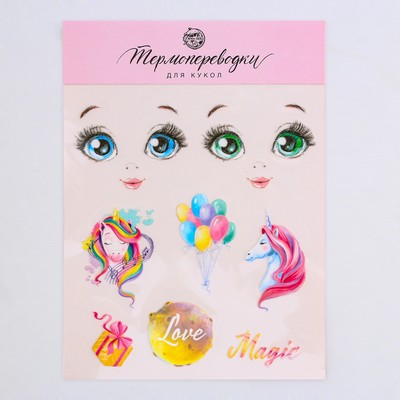 Термопереводки для кукол «Мечты», 14.5×23.5 см