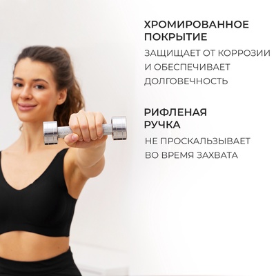 Гантель хромированная ONLYTOP, 2 кг