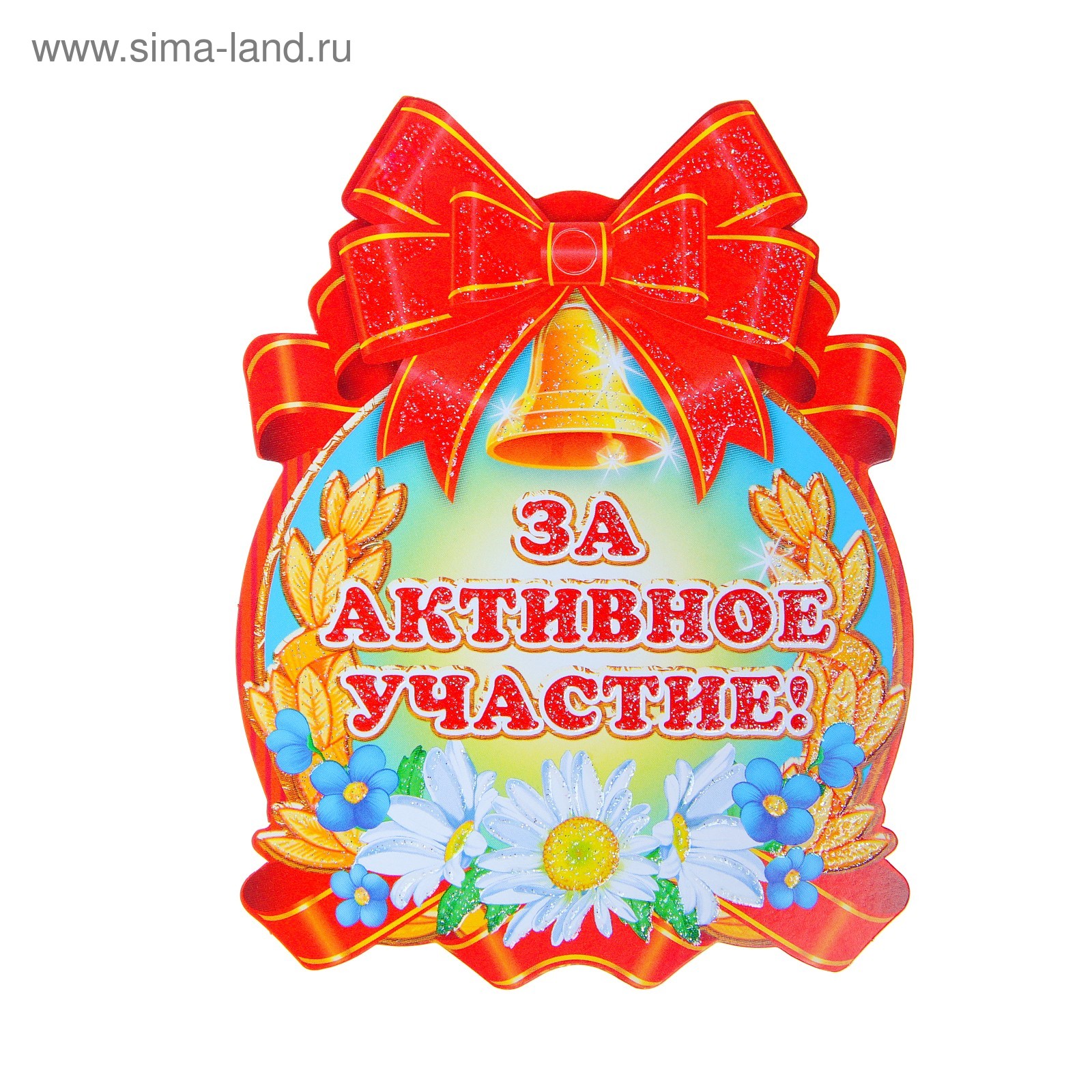 Медальки за активное участие в жизни класса. Медаль за активное участие. Медаль "за активность!". Медаль за активность для детей. Медальки для учеников.