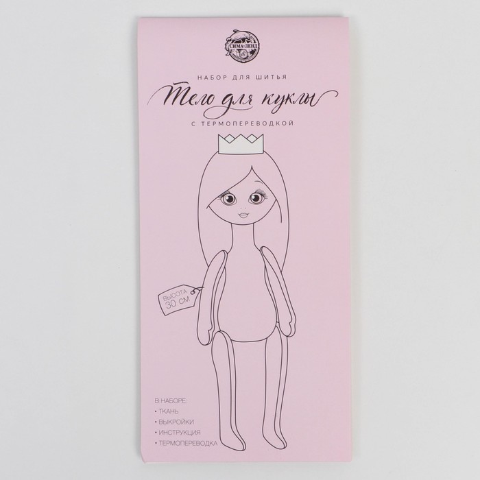 Тело для куклы с термопереводкой, 9.9 × 21 см - Фото 1