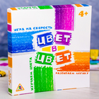 Развивающая игра на скорость «Цвет в цвет» - фото 38010175