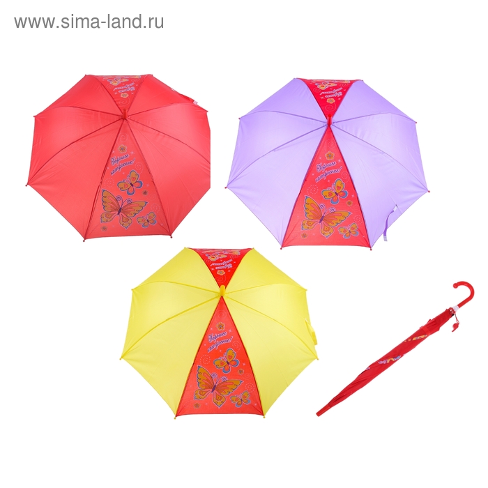 Зонт детский "Хорошее настроение", полуавтоматический, со свистком, r=43,5см, цвет МИКС - Фото 1