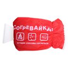 Скребок-варежка "Согревайка" - Фото 1
