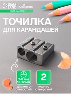 Точилка металлическая Calligrata, двойная, серебристая - Фото 1