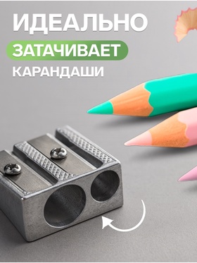 Точилка для карандашей двойная Calligrata, металлический корпус, серебристая (комплект 12 шт)