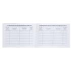 Сертификат о профилактических прививках А6 12 листов, обложка мелованный картон 215 г/м², блок - бумага писчая 60 г/м². Форма № 156/у-93 - Фото 4