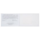 Сертификат о профилактических прививках А6 12 листов, обложка мелованный картон 215 г/м², блок - бумага писчая 60 г/м². Форма № 156/у-93 - Фото 6