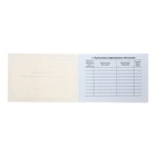 Сертификат о профилактических прививках А6 12 листов, обложка мелованный картон 215 г/м², блок - бумага писчая 60 г/м². Форма № 156/у-93 - Фото 8