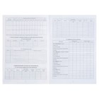 Медицинская карта ребёнка А4, 16 листов, обложка - мелованный картон 215 г/м², блок офсет 65 г/м². Форма № 026/у-2000 - Фото 2