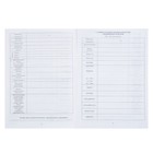 Медицинская карта ребёнка А4, 16 листов, обложка - мелованный картон 215 г/м², блок офсет 65 г/м². Форма № 026/у-2000 - Фото 3