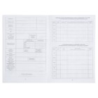 Медицинская карта ребёнка А4, 16 листов, обложка - мелованный картон 215 г/м², блок офсет 65 г/м². Форма № 026/у-2000 - Фото 5