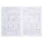 Медицинская карта ребёнка А4, 16 листов, обложка - мелованный картон 215 г/м², блок офсет 65 г/м². Форма № 026/у-2000 - Фото 6