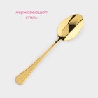 Набор столовых ложек из нержавеющей стали Доляна «Голд», длина 20.5 см, 6 шт., золотистый - Фото 2
