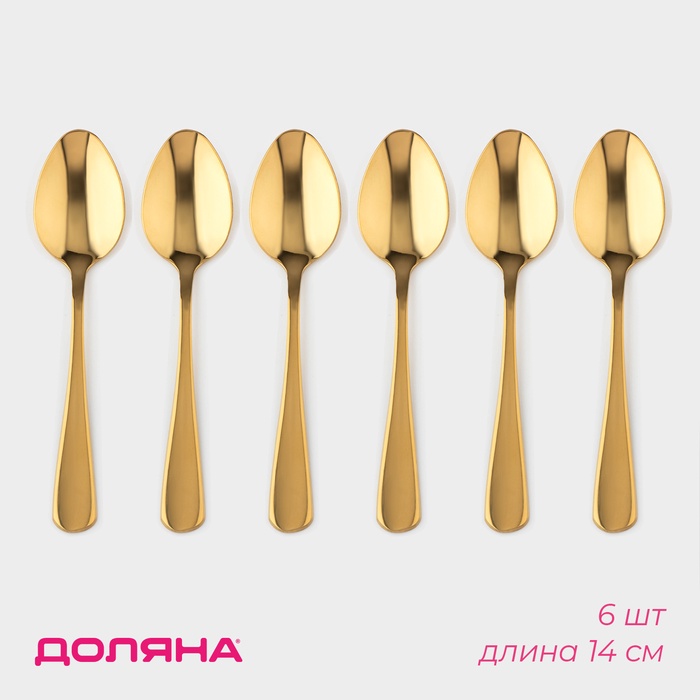 Ложки чайные Доляна «Голд», длина 13.8 см, набор 6 шт., нержавеющая сталь, золотистые - Фото 1