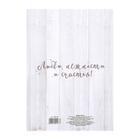 Диплом «С годовщиной свадьбы», А5, 15×21 см - Фото 4