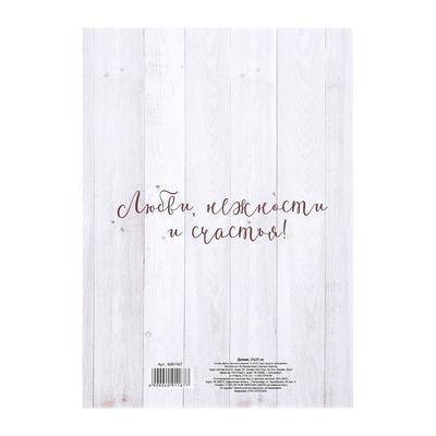 Диплом «С годовщиной свадьбы», А5, 15×21 см