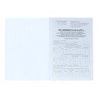 Медицинская карта ребёнка А4, 16 листов, обложка - офсет 160 г/м², блок офсет 65 г/м². Форма № 026/у-2000 - Фото 2