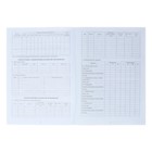 Медицинская карта ребёнка А4, 16 листов, обложка - офсет 160 г/м², блок офсет 65 г/м². Форма № 026/у-2000 - Фото 4