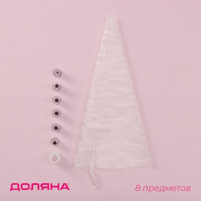 Набор кондитерский Доляна «Хоста», 8 предметов: 6 насадок, адаптер, мешок кондитерский 27×15 см, МИКС