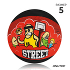 Мяч баскетбольный ONLITOP STREET, ПВХ, клееный, 8 панелей, р. 5 - фото 25102954