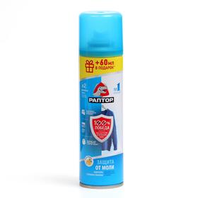 Аэрозоль от насекомых «Раптор», от моли, спрей, с запахом лимона, 235 мл  (артикул 4260385)  большой выбор товаров оптом и в розницу по низким ценам с доставкой