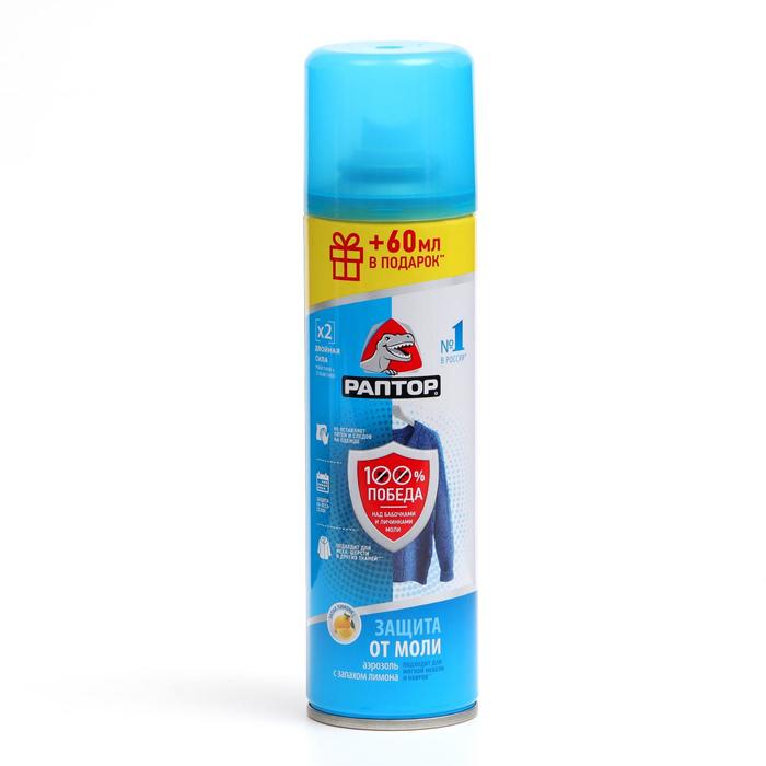 Аэрозоль от насекомых «Раптор», от моли, спрей, с запахом лимона, 235 мл - Фото 1