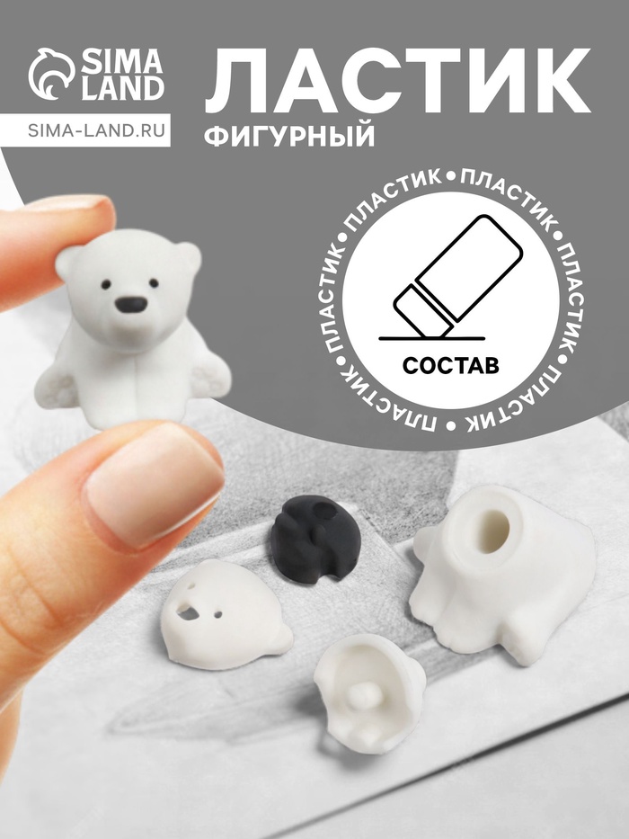 Ластик фигурный «Мишка» - Фото 1