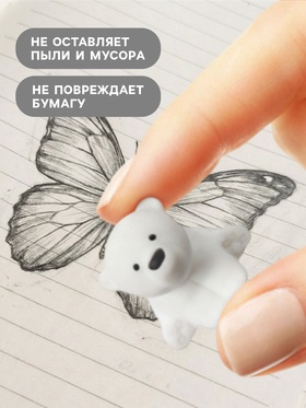 Ластик фигурный «Мишка» (комплект 5 шт)