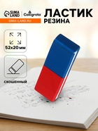 Ластик комбинированный Tian Shi, скошенный, красный/синий - Фото 1