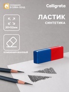 Ластик комбинированный Tian Shi, скошенный, красный/синий - Фото 1