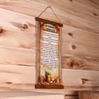 Свиток настенный «Десять банных заповедей», панно - Фото 2