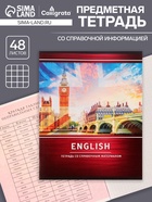 Предметная тетрадь по английскому языку Calligrata «Металл», 48 листов, в клетку, со справочным материалом, обложка из мелованного картона - Фото 1